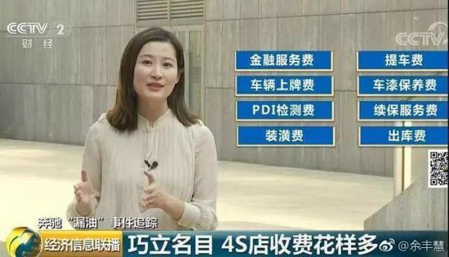 奔驰女车主揭开服务费,奔驰女车主维权的几点启示