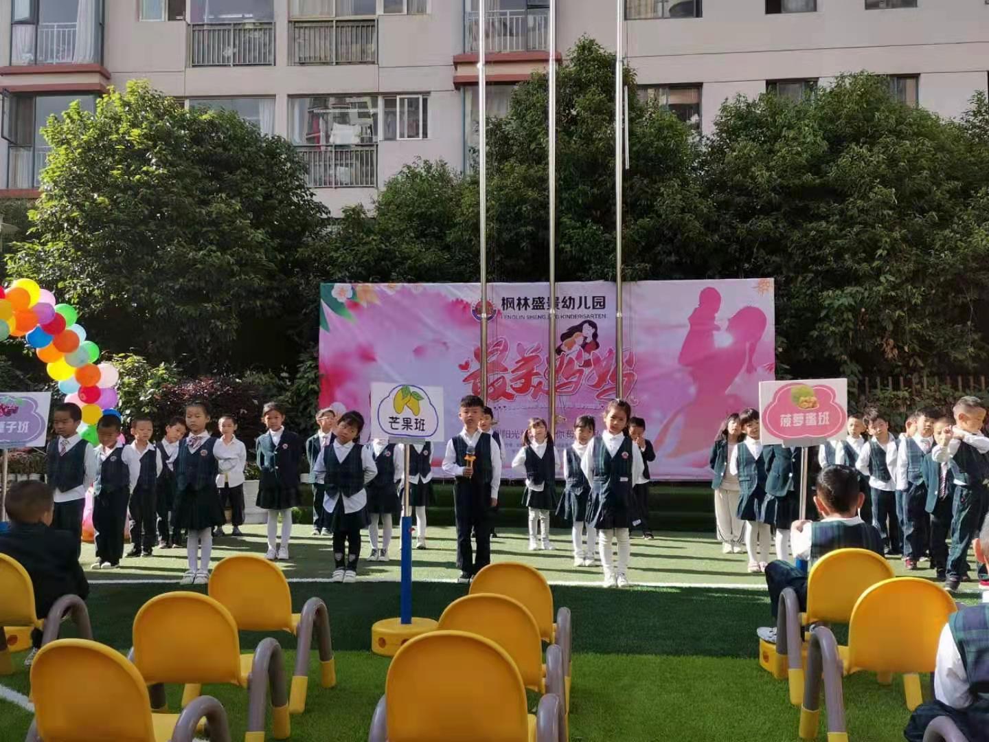 浓情五月幼儿园,浓情五月感恩母亲节幼儿园