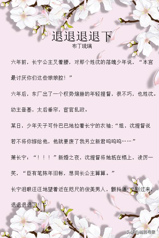 妖僧太监文《借给一个和尚》《宫略》不问世事不问红尘