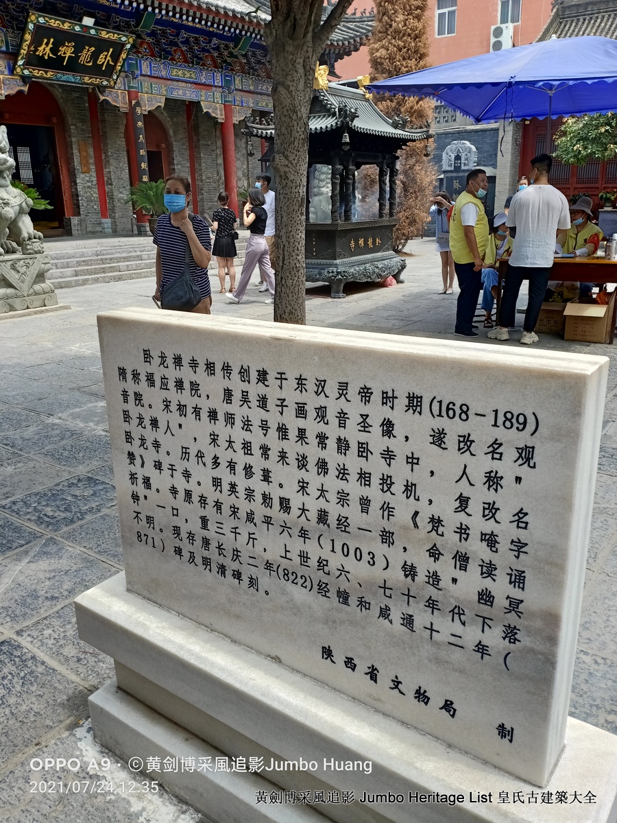 第3356回:伏虎卧龙寺碛砂藏,地宫重器真身舍利