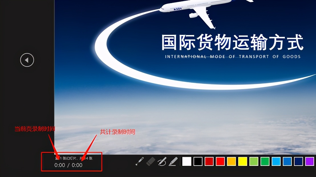 怎样用camtasia录制微课ppt,101教育ppt电脑版怎么录制微课