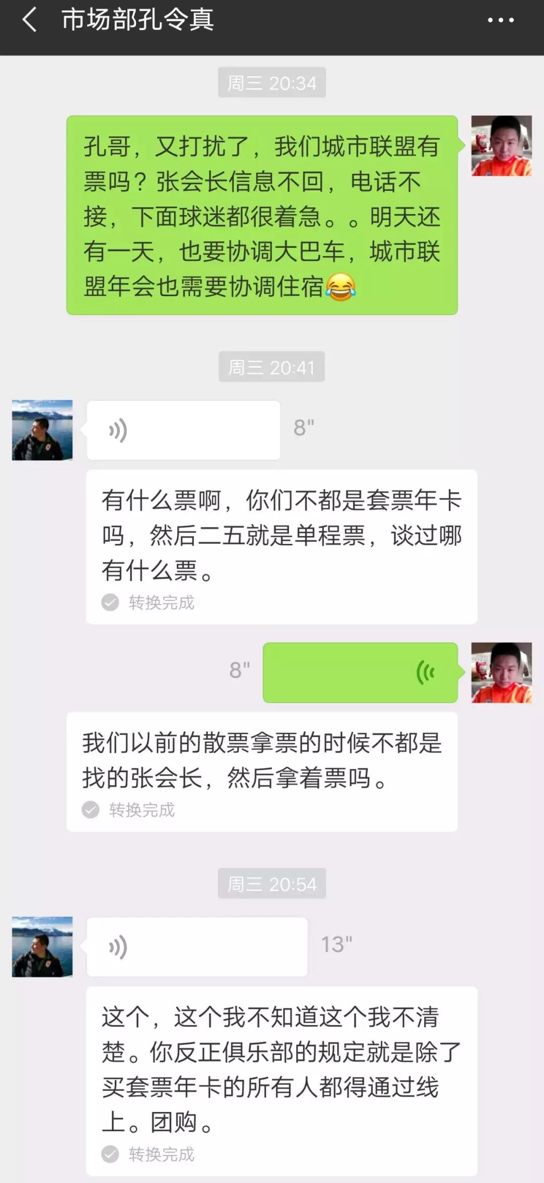 滨州滨橙球迷会,山东滨州滨橙球迷会