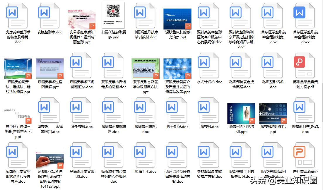 最后发一次：27000份美容院/厂家全套资料，60多个G，赶快领走