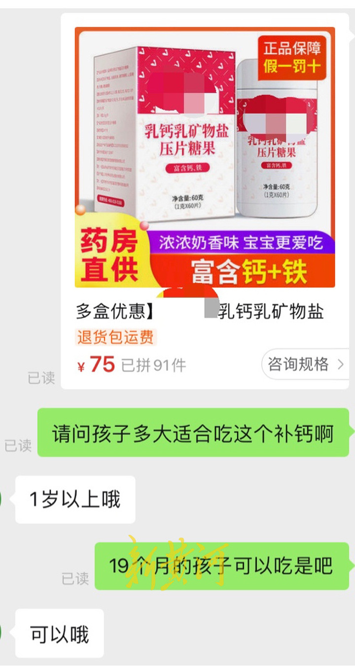 保健品婴幼儿禁止使用原因,婴儿保健品套路骗局