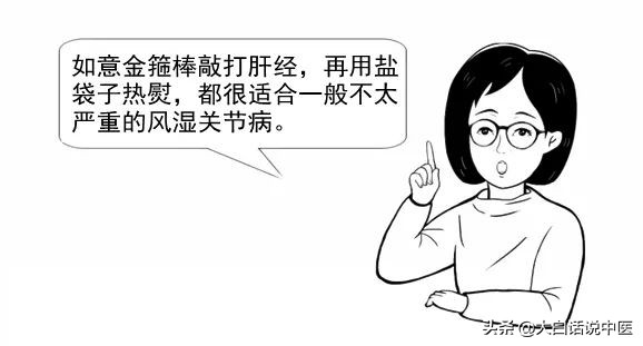 大白话说中医第七十九集,大白话说中医第二十集