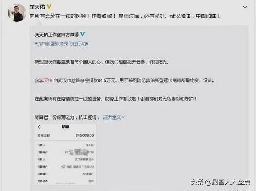 被封杀的网红天佑现状,网红天佑给河南捐款
