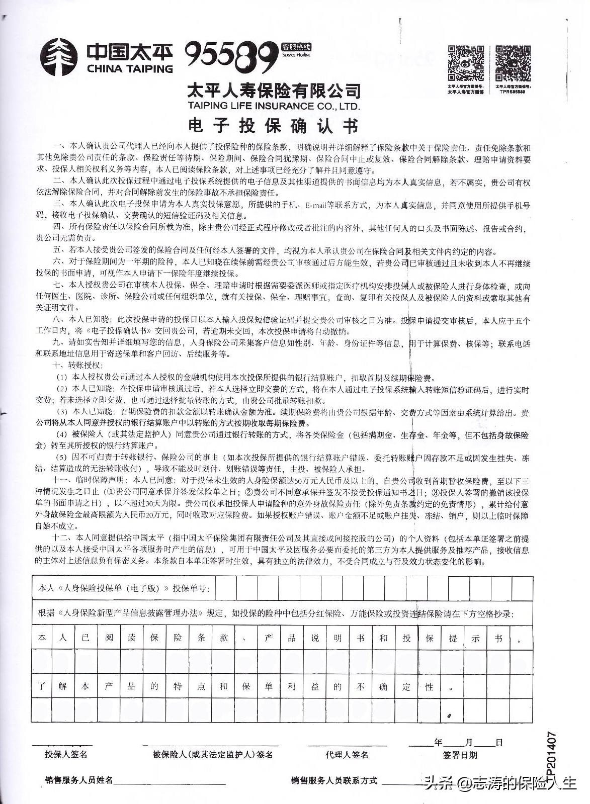 保险坑不坑现在很多人懂了,保险中的这个坑千万不要踩