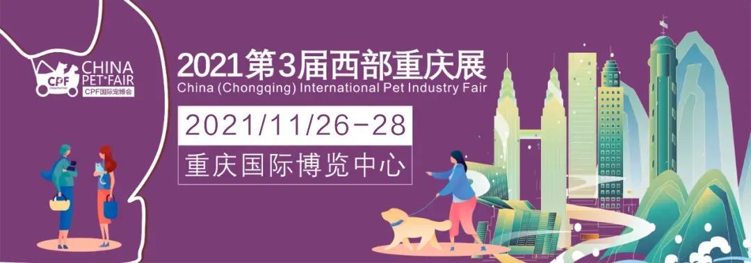 2021国际宠博会武汉,武汉cpf国际宠物展2022