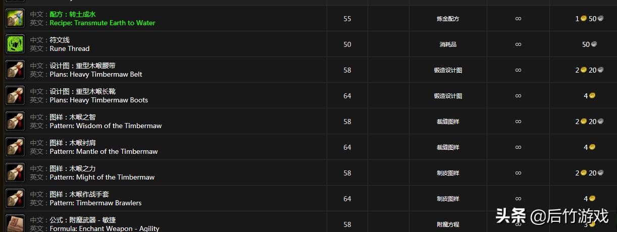 死灵化水配方哪个npc卖,魔兽死灵化水配方哪里出