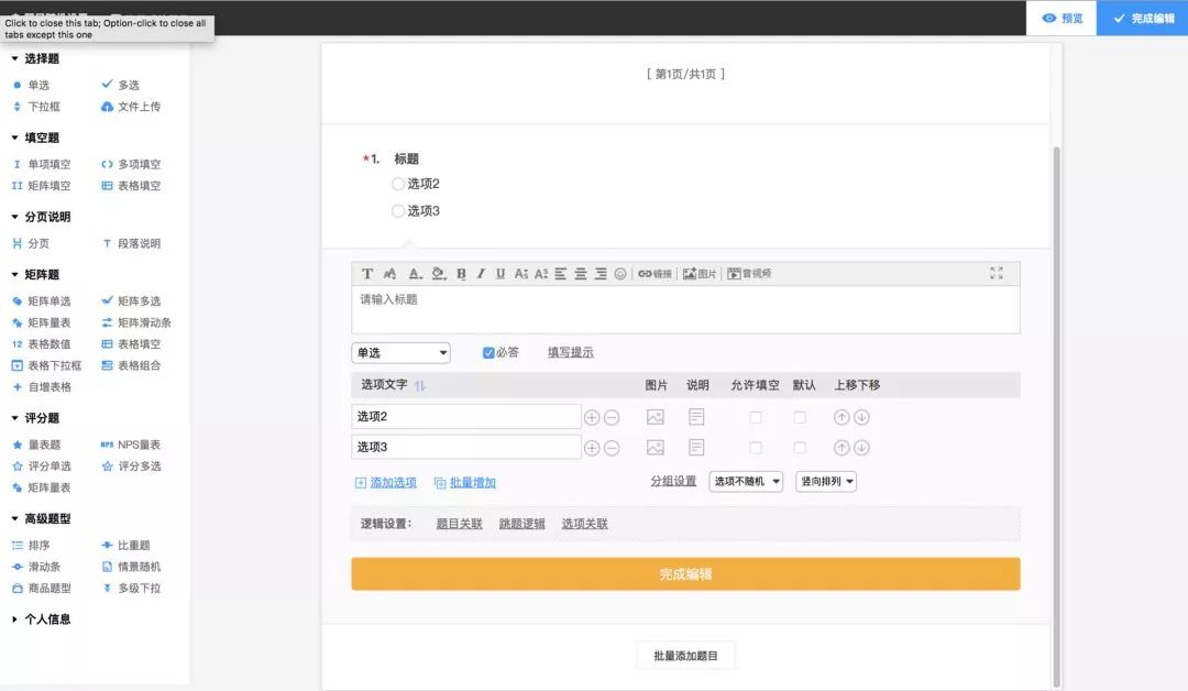 调研数据分析工具,问卷调查的数据分析免费软件
