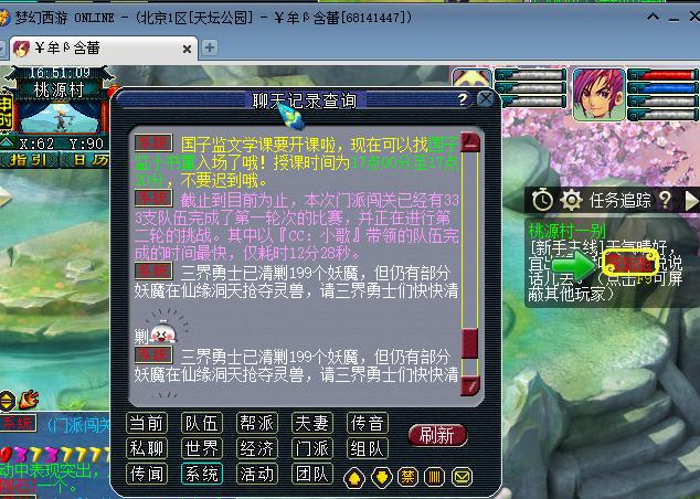 梦幻西游服务器爆满怎么进去,梦幻西游服务器繁忙请稍后再试