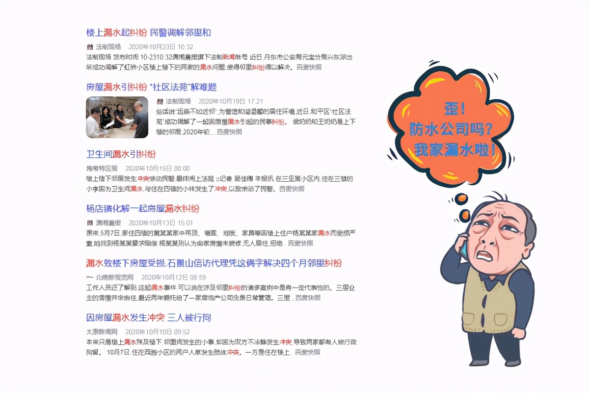 外墙裂缝防水专用材料,外墙防水补漏卫生间漏水免砸砖