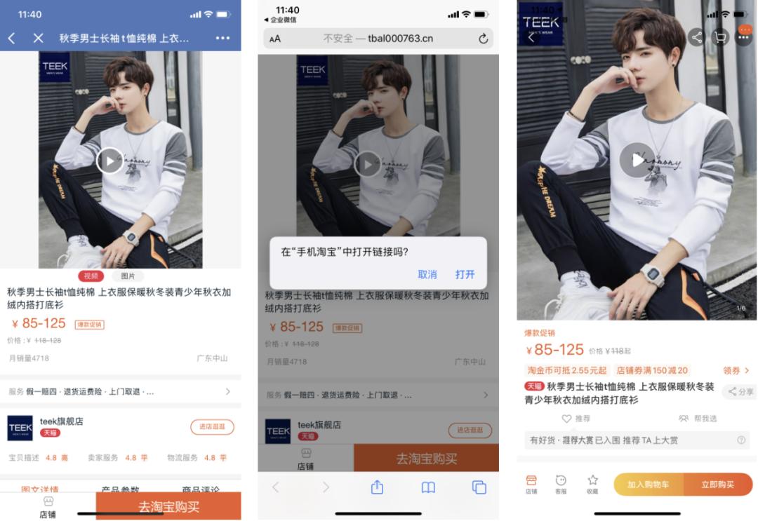 企业微信如何连接淘宝店铺,企业微信私域运营分发