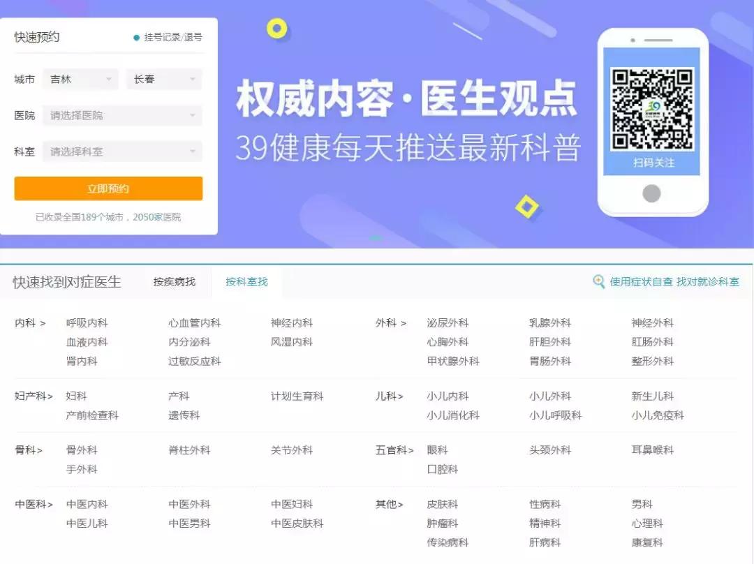 长春医院权威排名,长春市所有医院