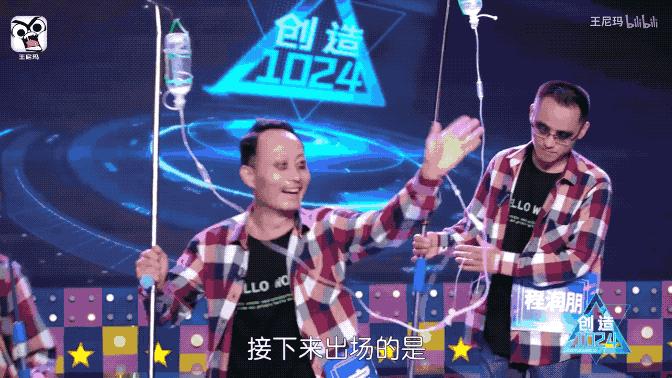 中国首档程序员真人秀，选手找bug做模型，开场主办方惨遭攻击