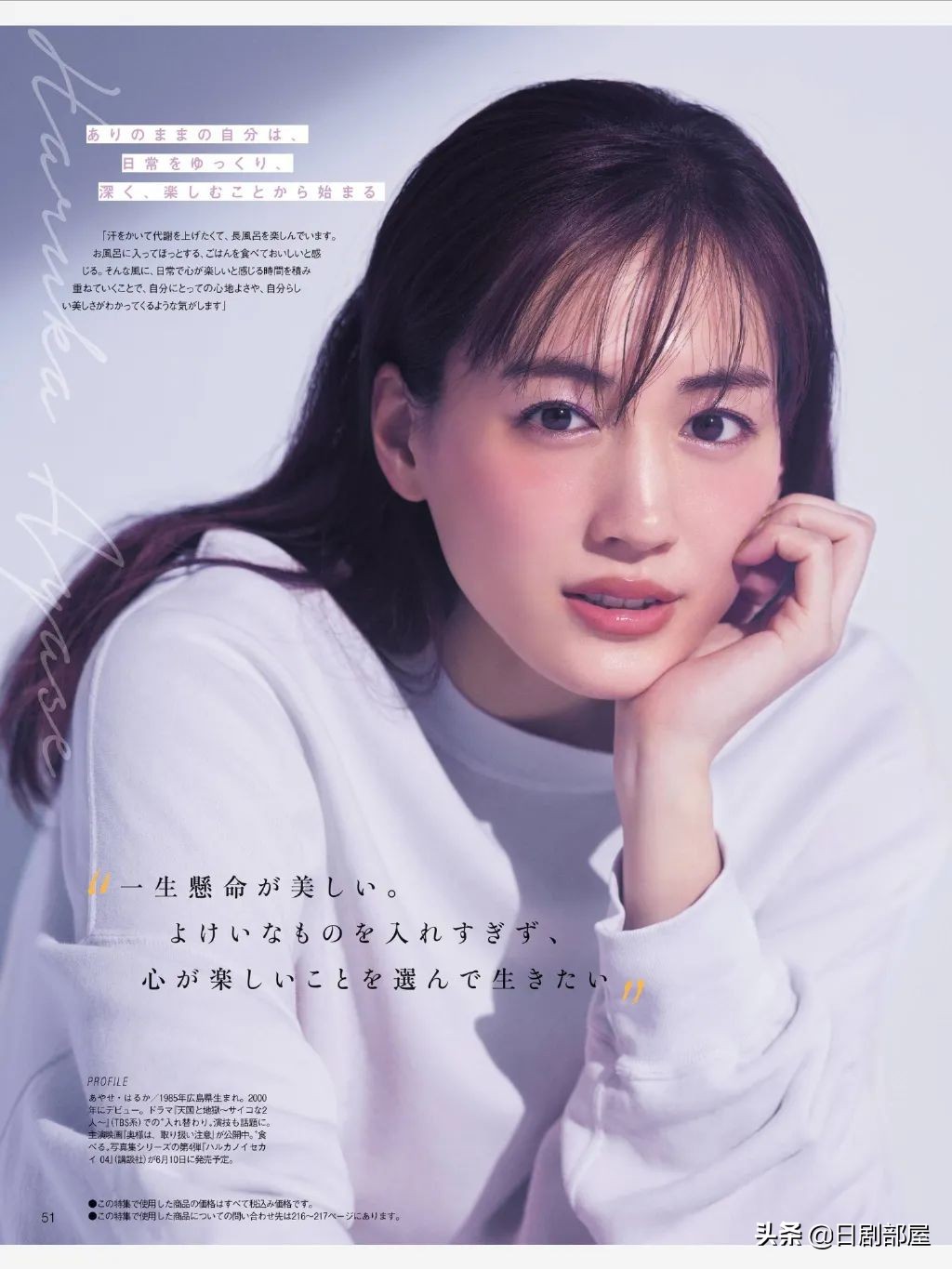 36岁绫濑遥凭颜值美肌荣登榜首,绫濑遥住院事件