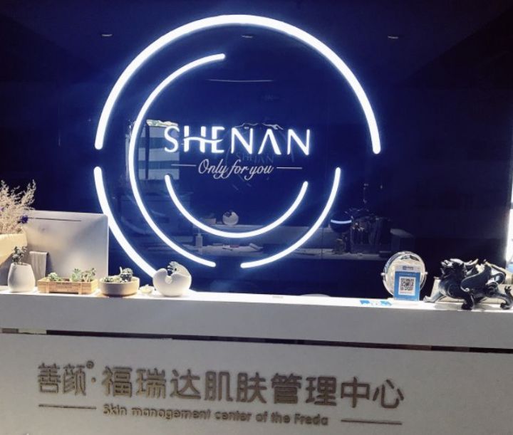 善颜：护肤新概念“一人一肤，分肤定制”，开启护肤新时代