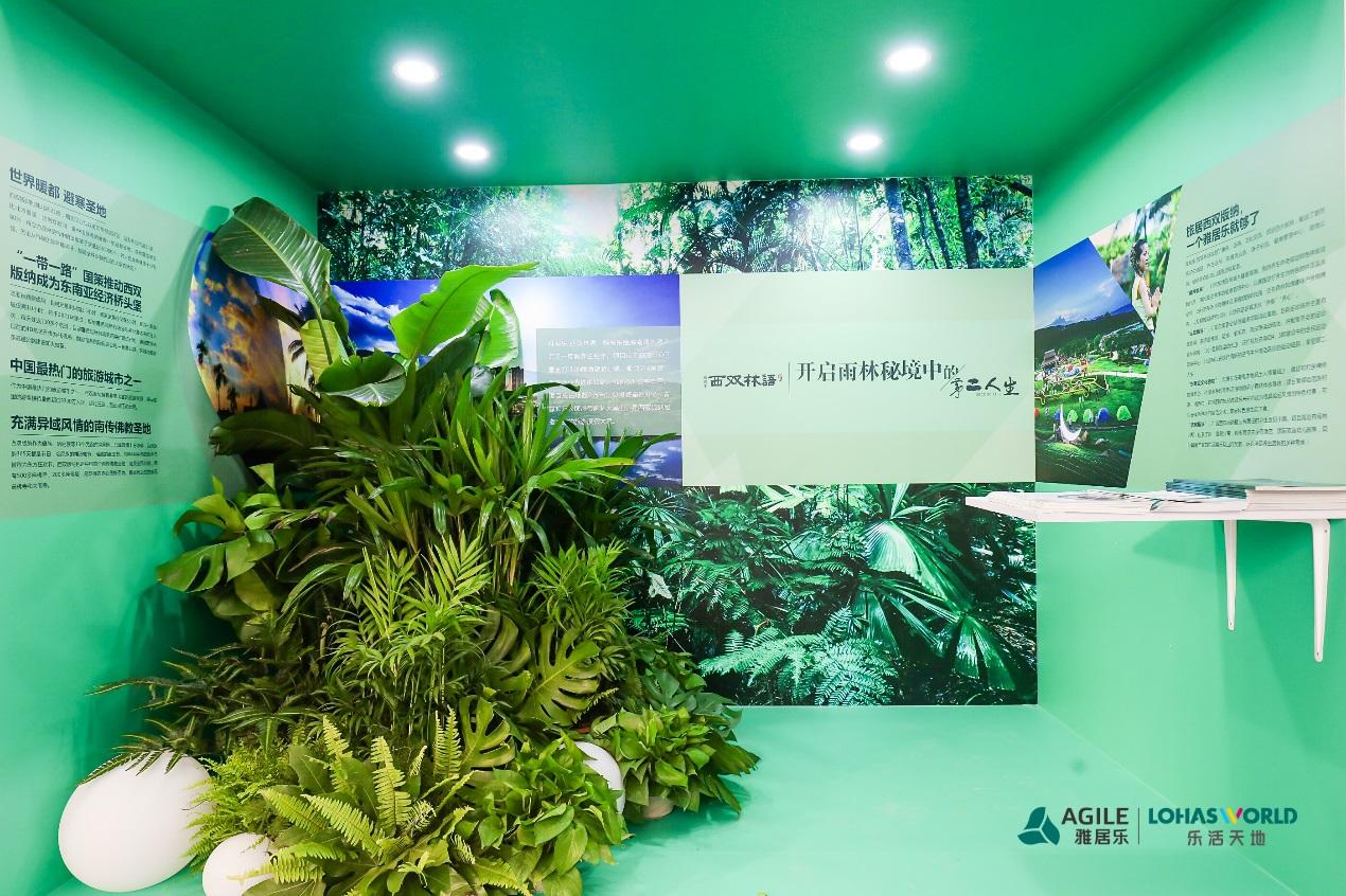 雅居乐文旅项目,雅居乐乐活天地价格