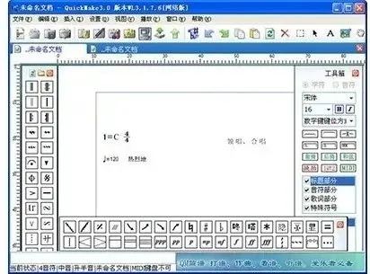 最简单打谱软件,音乐老师必备打谱神器有哪些