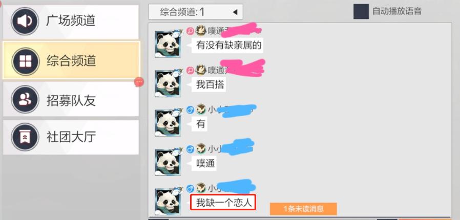 2周诞生了786段恋情！2020最佳把妹手游居然是款吃鸡游戏？