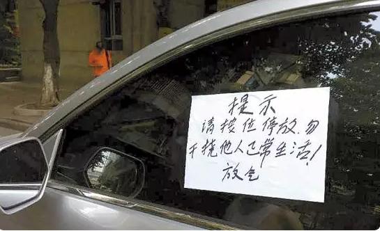 碰到乱停车的千万别这样做,遇到乱停车怎么办呢