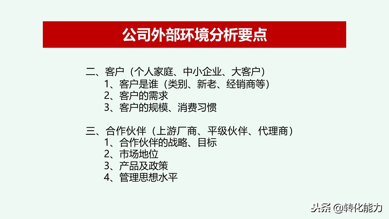总经理年度规划具体方案,干货来了总经理总监战略规划