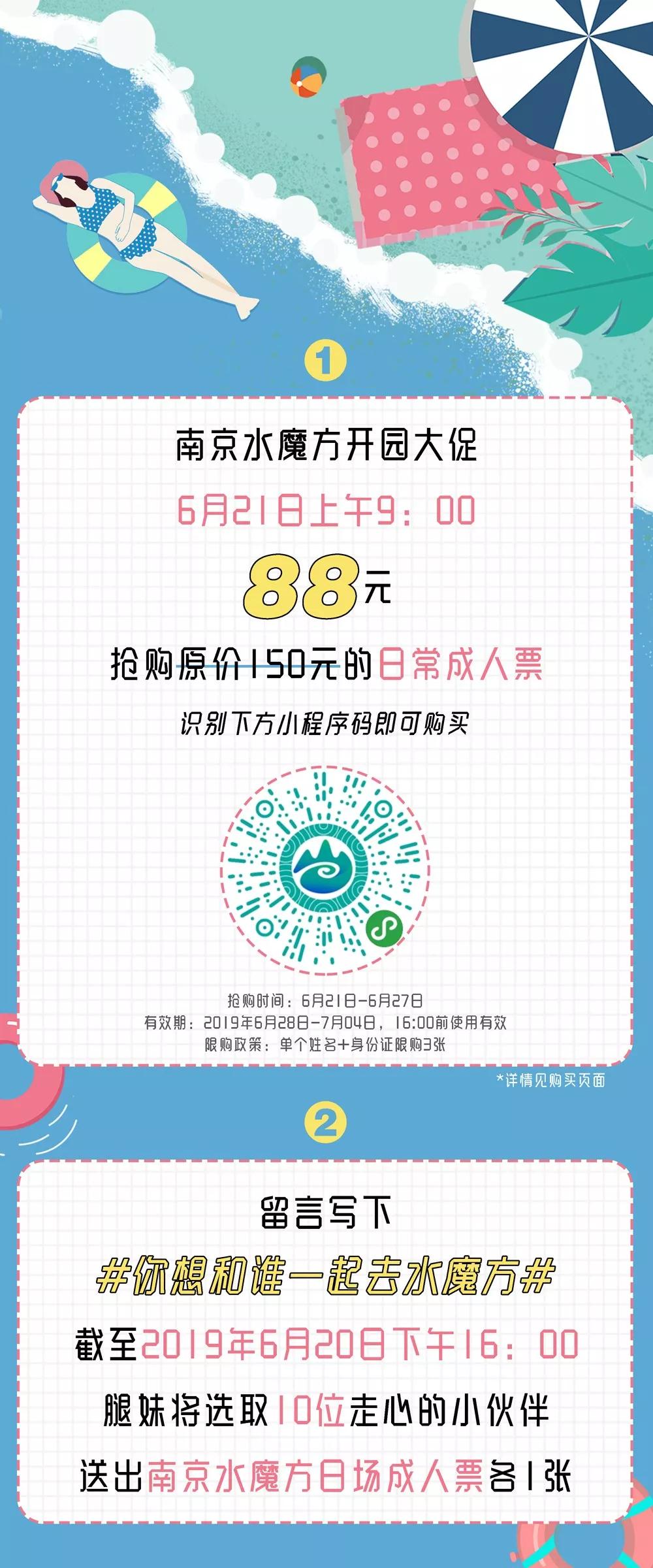 郧县水魔方水上乐园门票多少钱,水魔方水上乐园十一开吗