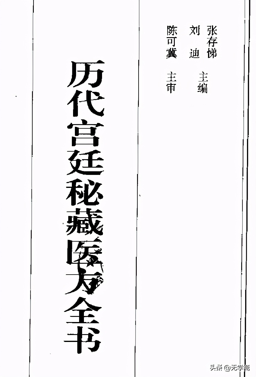 古代自学中医的医家,中医历史上的主要学派和代表医家