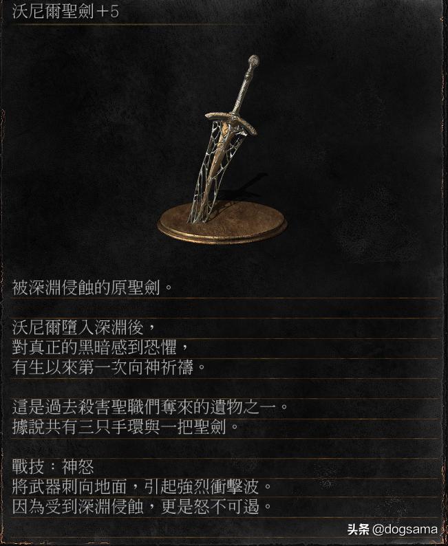 黑魂三净身小教会攻略,黑暗之魂各怪物来历