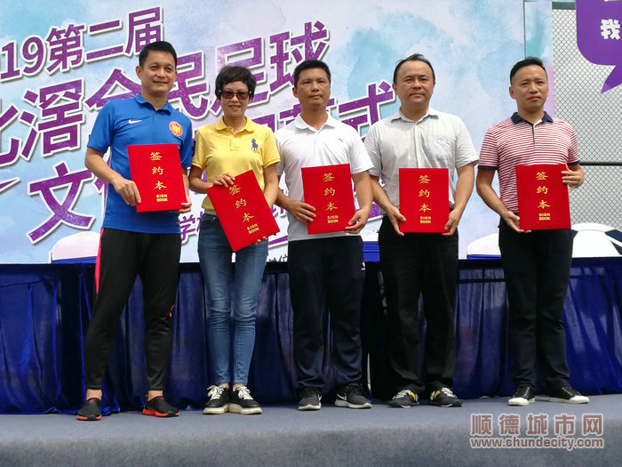 顺德区中小学生足球赛,顺德区中小学生足球赛2018年