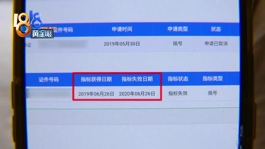 小客车指标过期了还好摇吗,小客车中签审核不通过