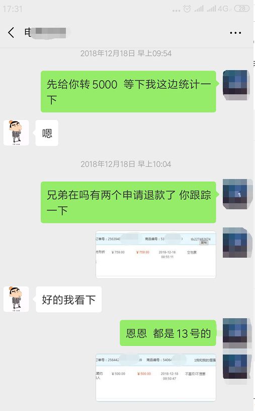 淘宝商家刷单被骗2000元,南康刷单被抓