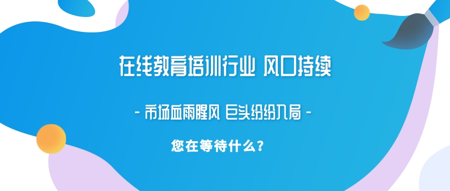 在线教育培训行业前景,在线教育培训行业的盈利模式