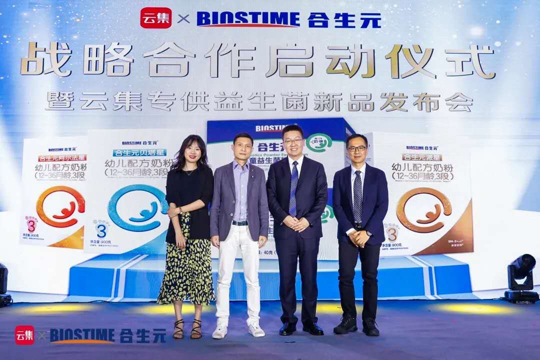 云集官网：云集与合生元开启战略合作，推出云集专供版益生菌
