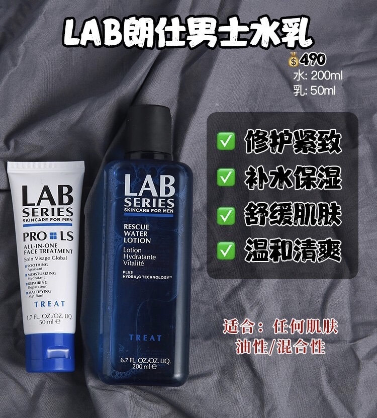 好用男士水乳真实测评,男士水乳测评达人