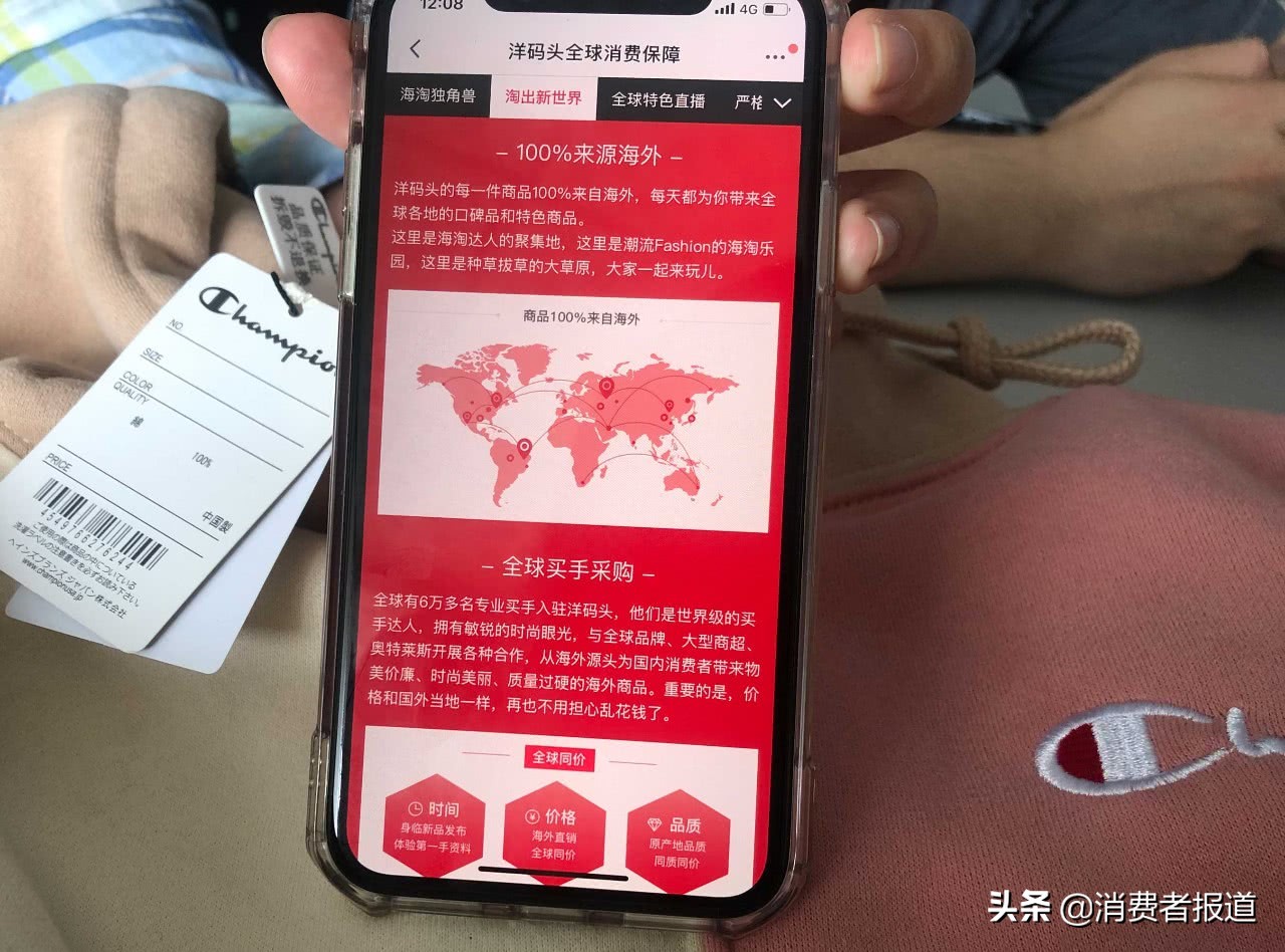 洋码头跨境电商现状如何,跨境电商的信誉威胁有哪些