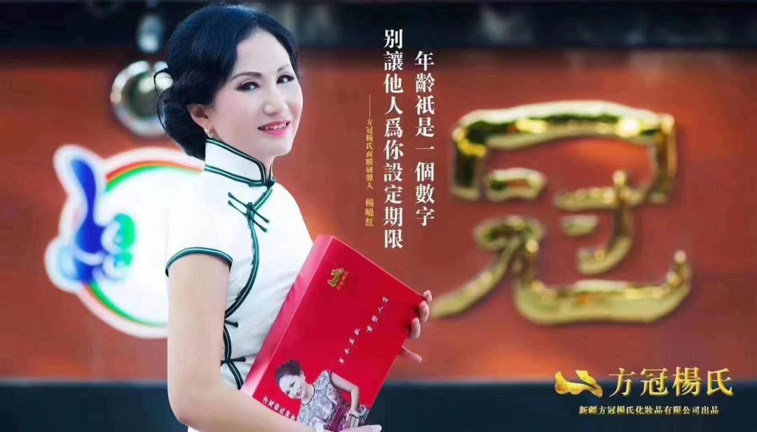 方拓关于从未授权任何第三方平台销售方冠草本面膜的说明