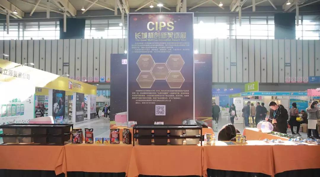 2019年第161届中国宠物文化节,2018年宠物文化节