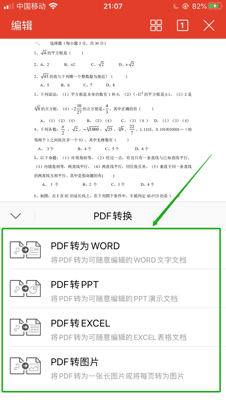 pdf实用简单软件,所有的pdf工具