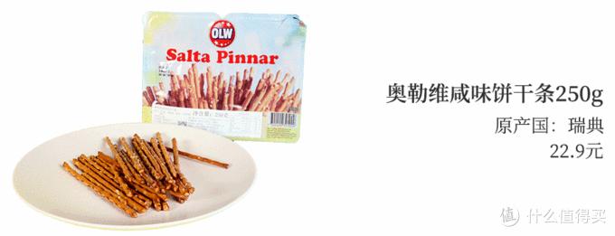 宜家必买的30件商品食品,宜家必买的10种零食