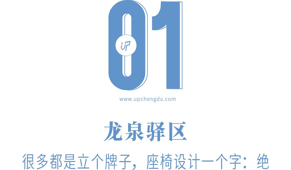 成都二圈层公交车对比,成都二圈层双流和龙泉谁更强