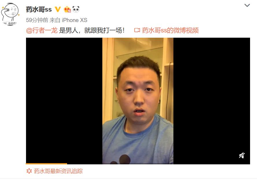 一龙和药水哥几点打,功夫嘉年华药水哥vs一龙谁赢了