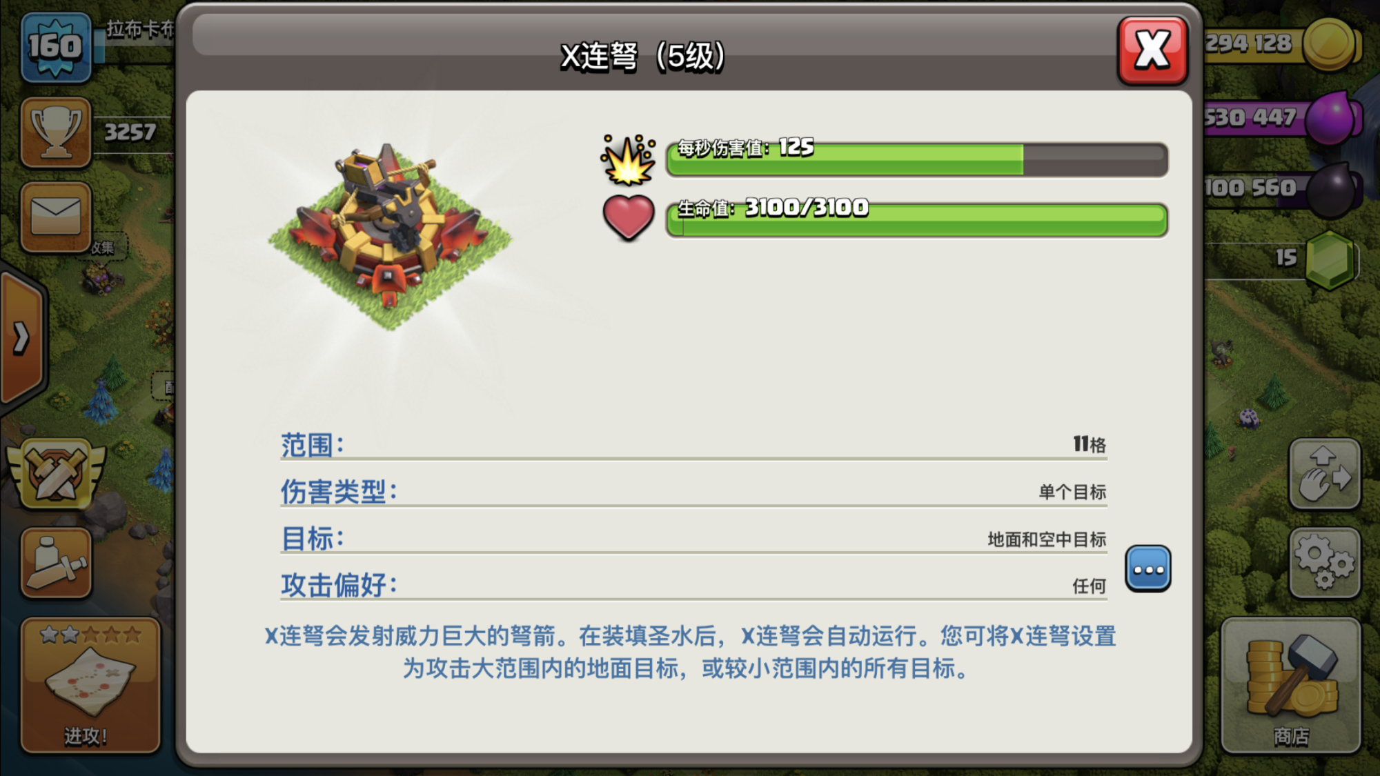 部落冲突12本速本打法,部落冲突速本是速11还是速12