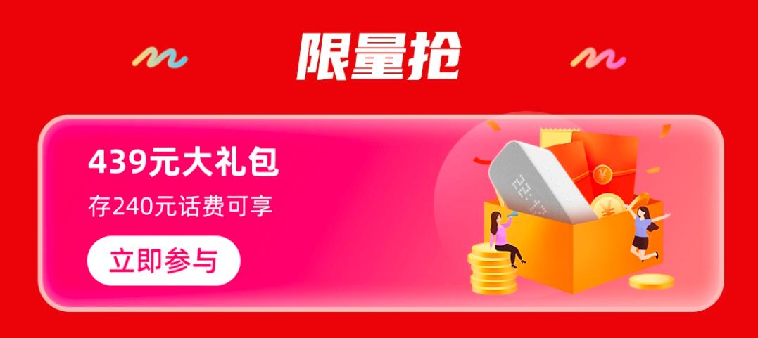 预存300话费送天猫精灵,电信送的天猫精灵扣费吗