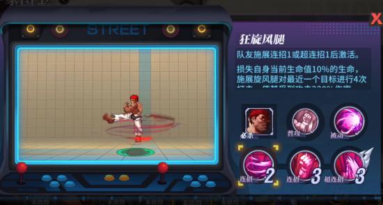 《街霸：对决》手游评测周杰伦代言经典回归