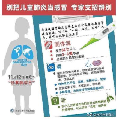 孩子得了肺炎一定要输液吗？医生：请避开这9个认知误区