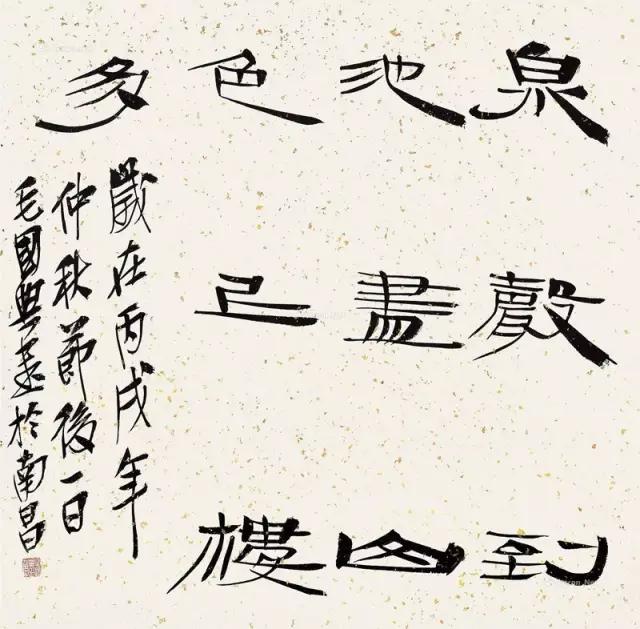 家里挂什么字体书法作品,家里挂什么诗词书法比较好