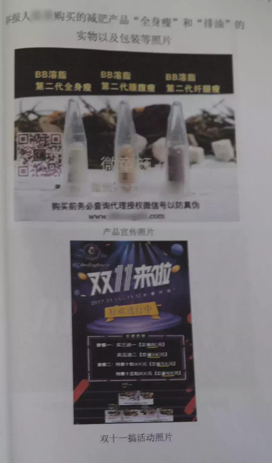 最新卖减肥药被判刑的案例,卖真减肥药被判刑的案例