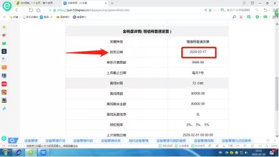 税控盘被锁死只能去税务局解锁吗,税控盘锁了去税务局怎么解锁