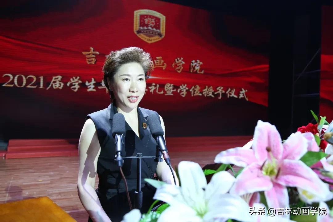 动画学院毕业典礼,吉林动画学院毕业典礼